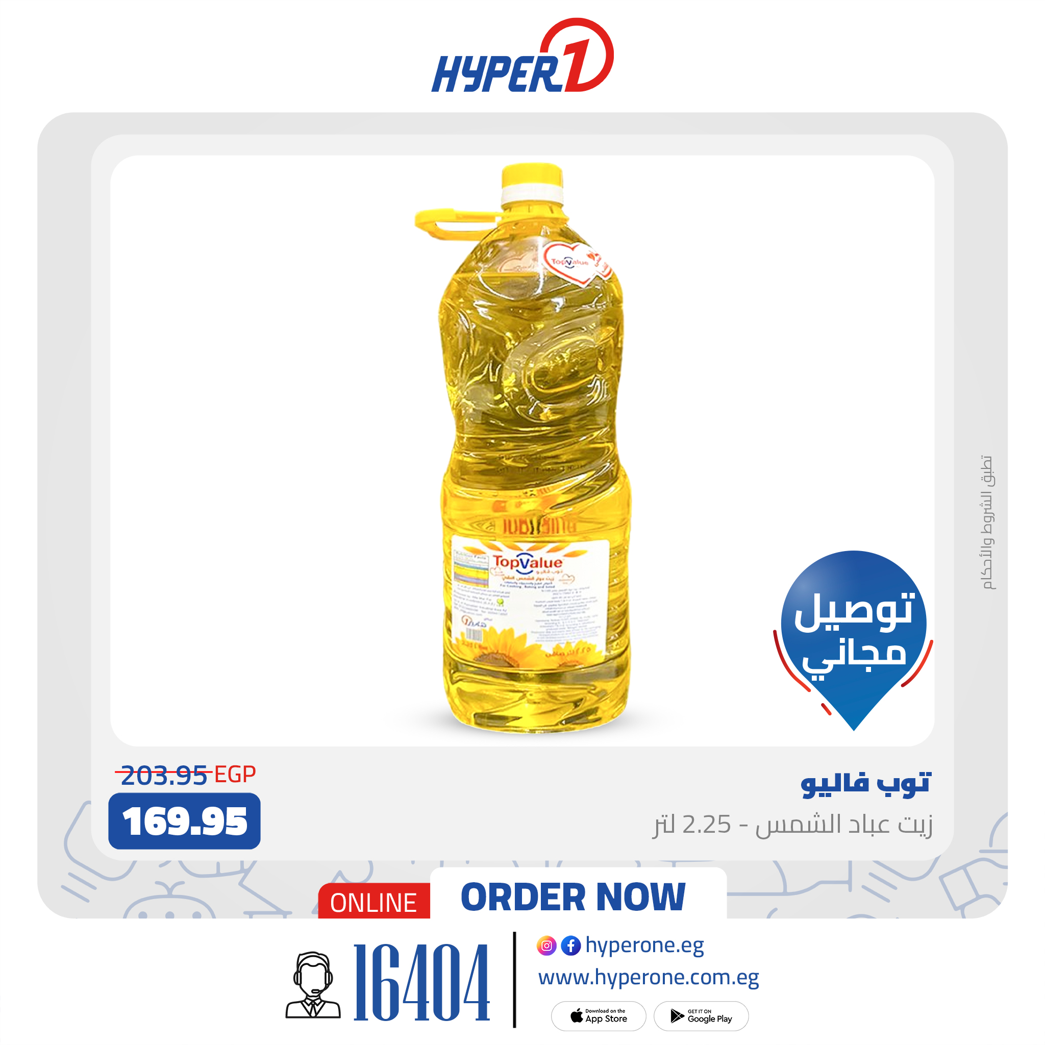 hyper-one offers from 13jan to 13jan 2025 عروض هايبر وان من 13 يناير حتى 13 يناير 2025 صفحة رقم 12